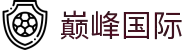 巅峰国际首页 - 巅峰国际 (中国)有限公司